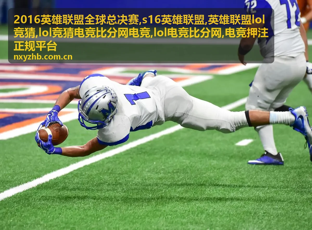 英雄联盟lol竞猜电竞比分网电竞参考内容